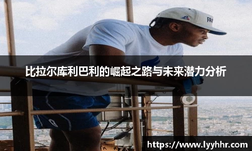 九游(NINE GAME)体育·官方网站-中国智慧体育科技领导者